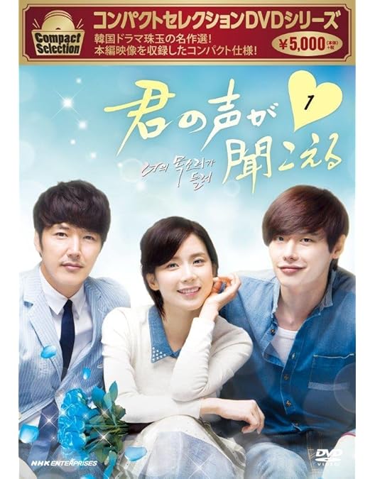 ひだまりが聴こえる・君の声が届く時　DVD２枚組セット　まとめ売り Amazon.co.jp: ひだまりが聴こえる [DVD] : 多和田秀弥, 小野寺